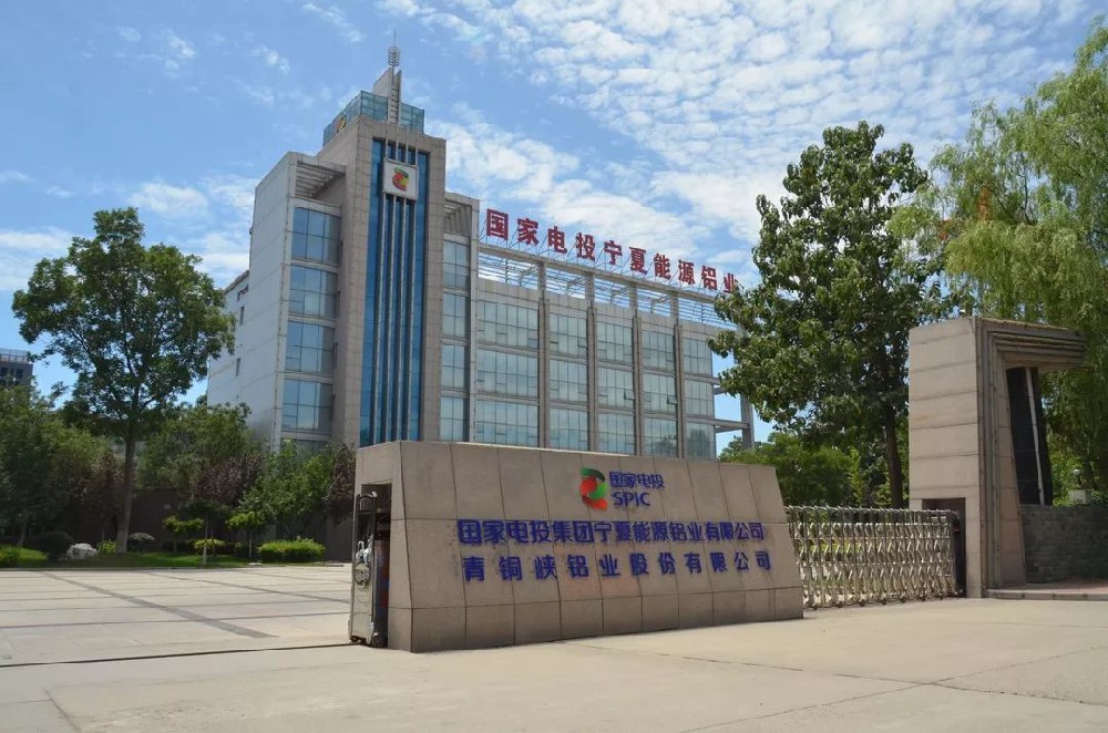 中電(diàn)投